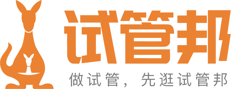 試管邦,讓試管更簡(jiǎn)單